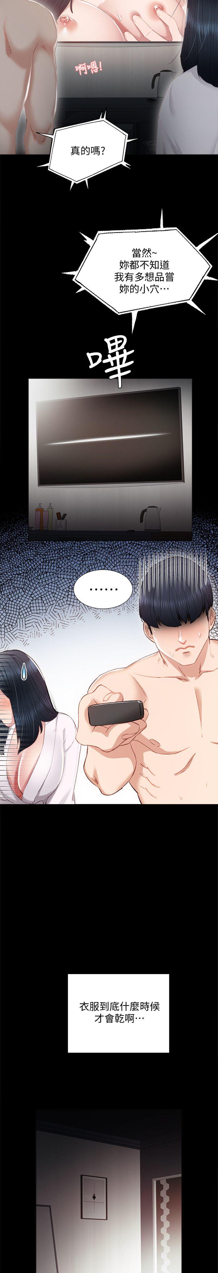 第7話-誘人的雙峰 - 第12.jpg页