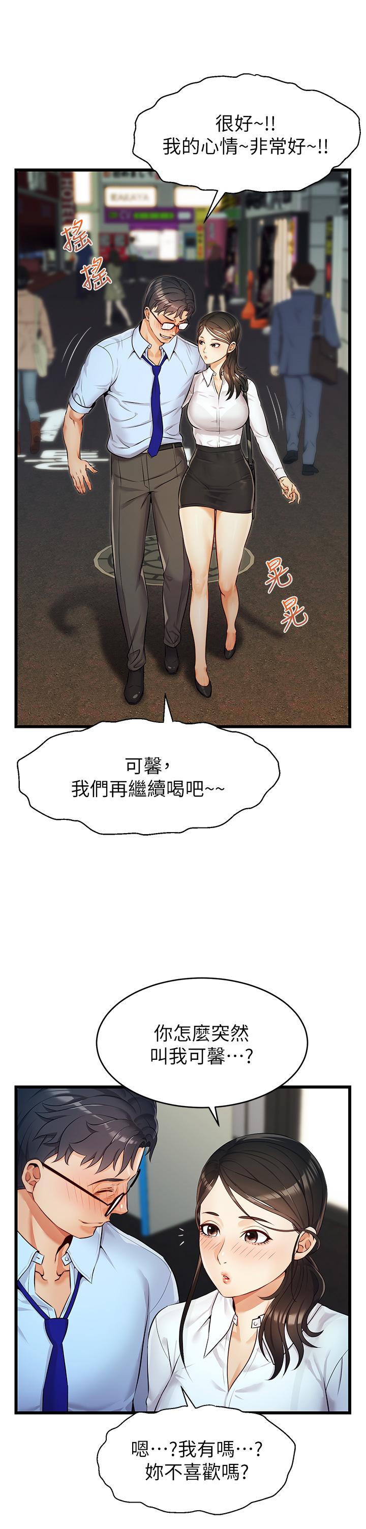 第3話-教授放輕鬆，我來就好 - 第30.jpg页
