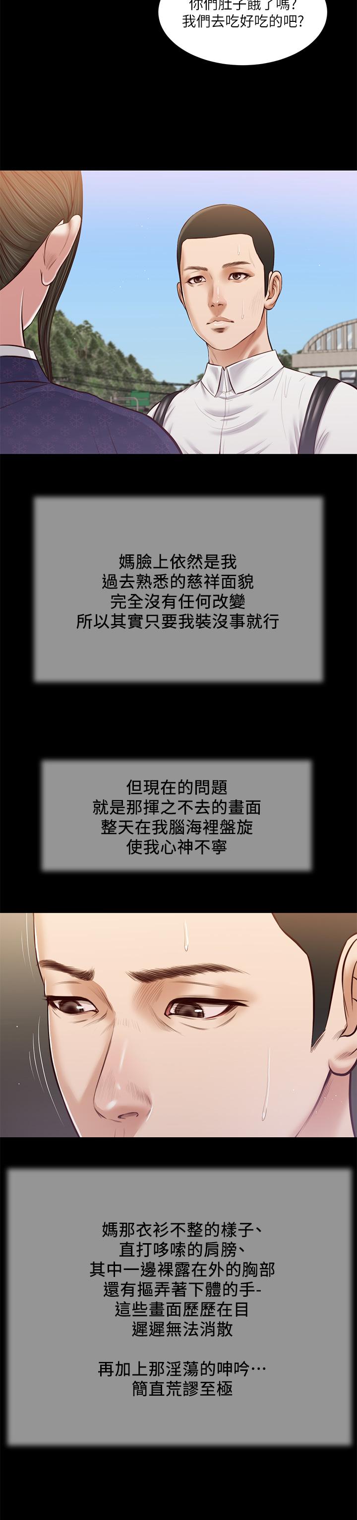 第41话-难以捉摸的女人心 - 第23.jpg页