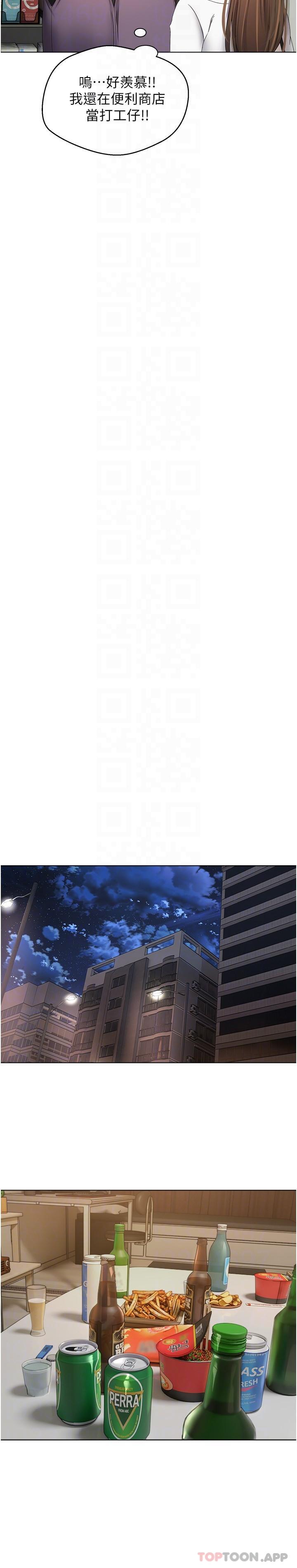 第21话-渴望性爱的20岁 - 第25.jpg页