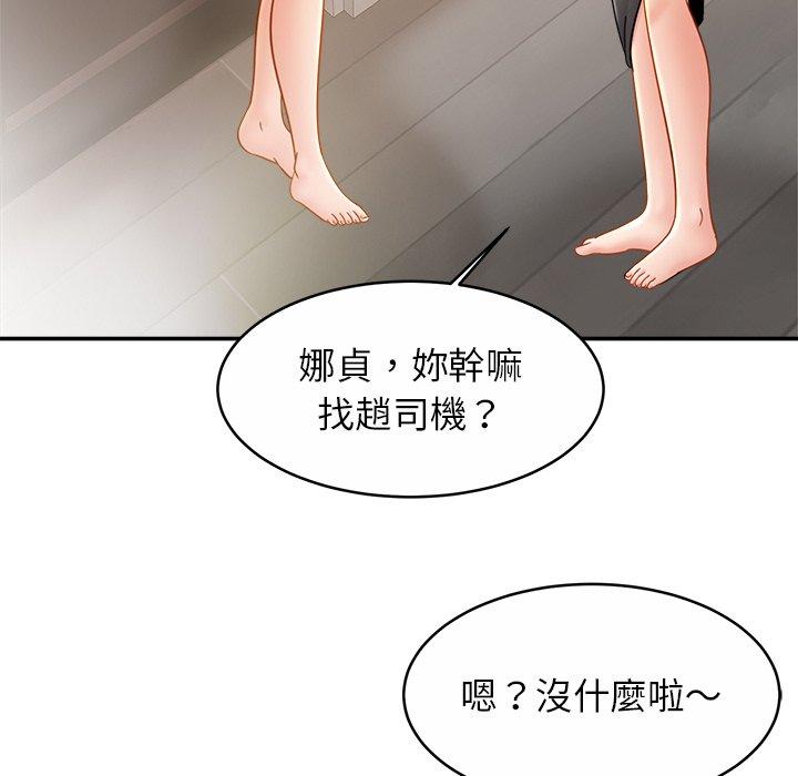 第12话 - 第104.jpg页