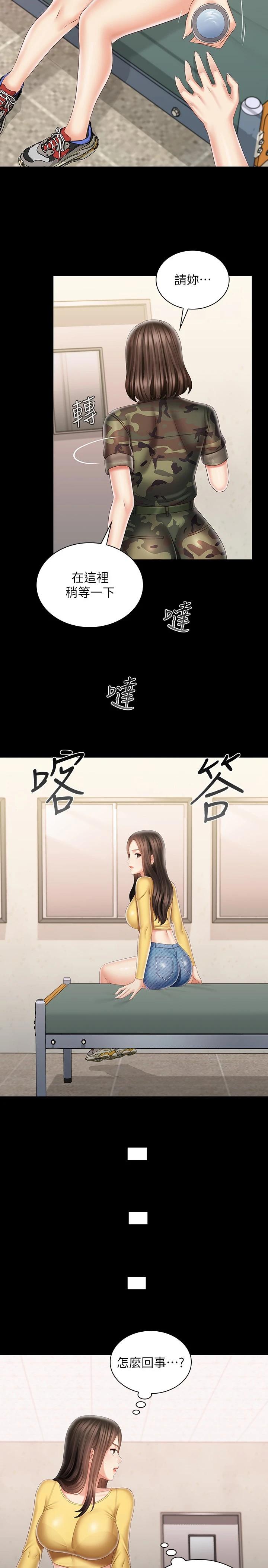 第92话-模特儿性感的身材 - 第8.jpg页