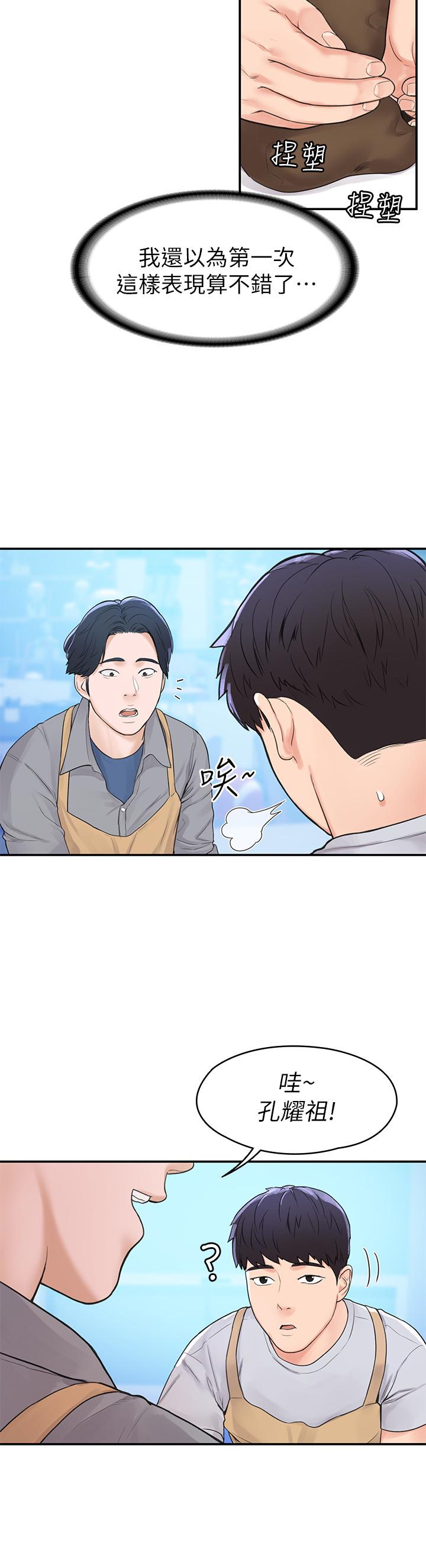 第12話-別做了，我受不了啦 - 第19.jpg页