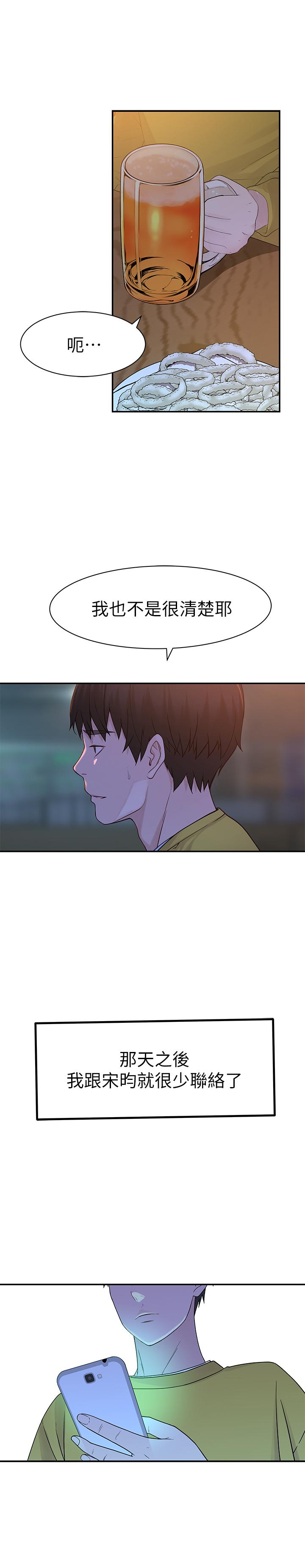 第21话-我没醉，我是认真的 - 第2.jpg页