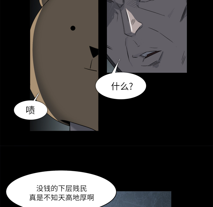第 10 话 - 第63.jpg页