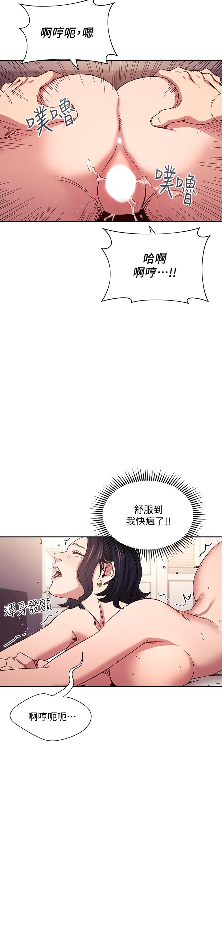 第62話-把兒子的朋友叫進房間 - 第28.jpg页