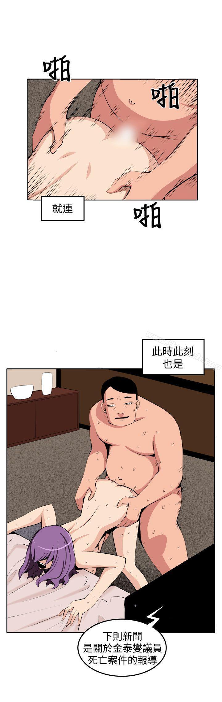 圈套 最终话 - 第32.jpg页