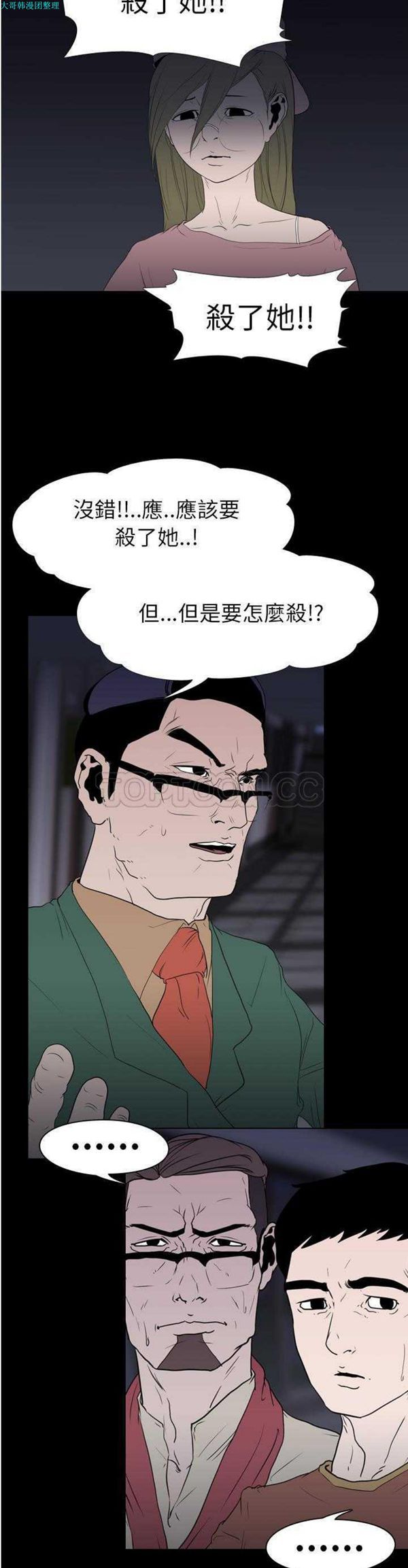 第 11 话 - 第6.jpg页
