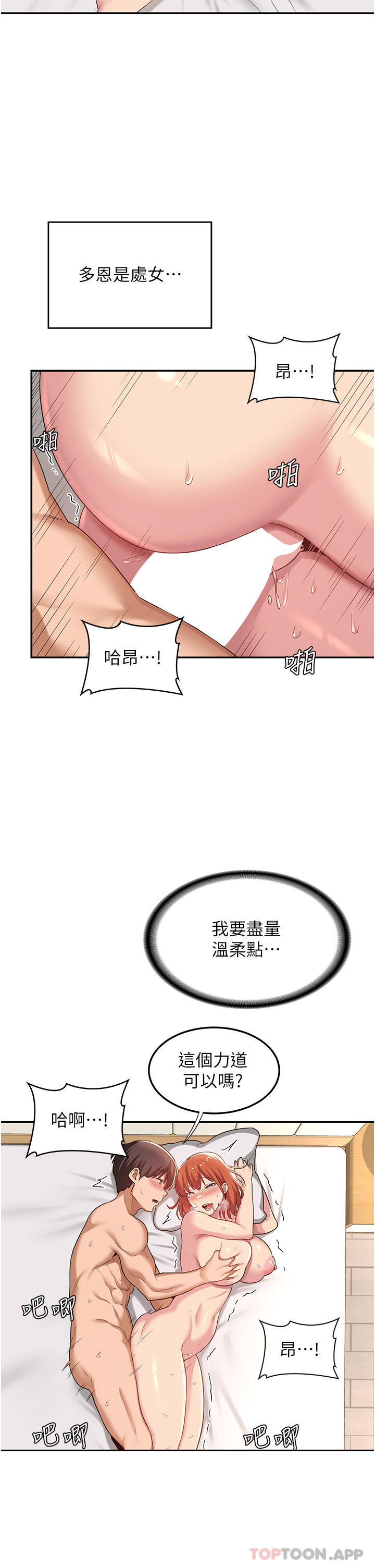 第60话-不容小觑的处女嫩鲍 - 第15.jpg页