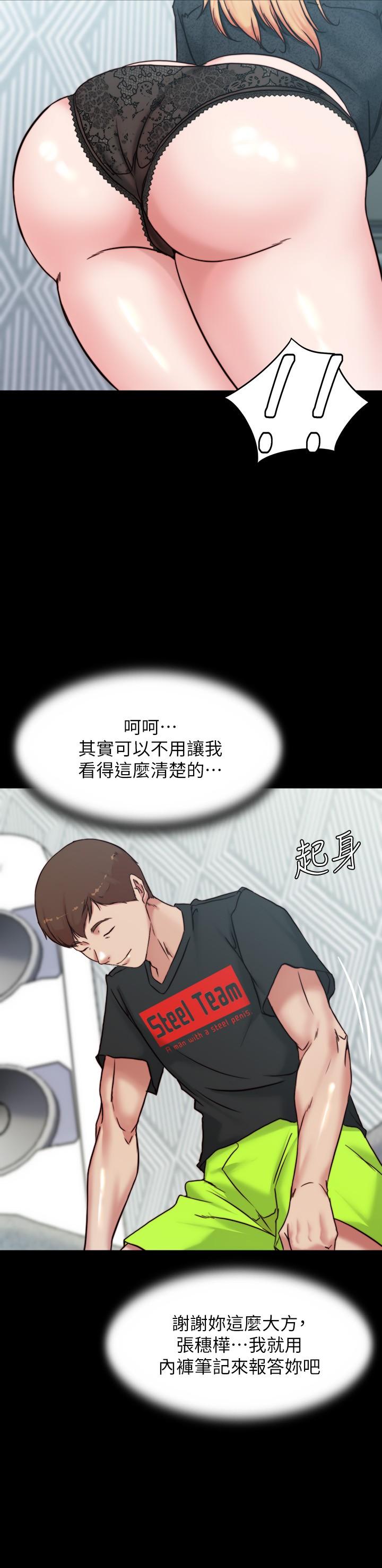 第108話-叫你張開就張開 - 第13.jpg页