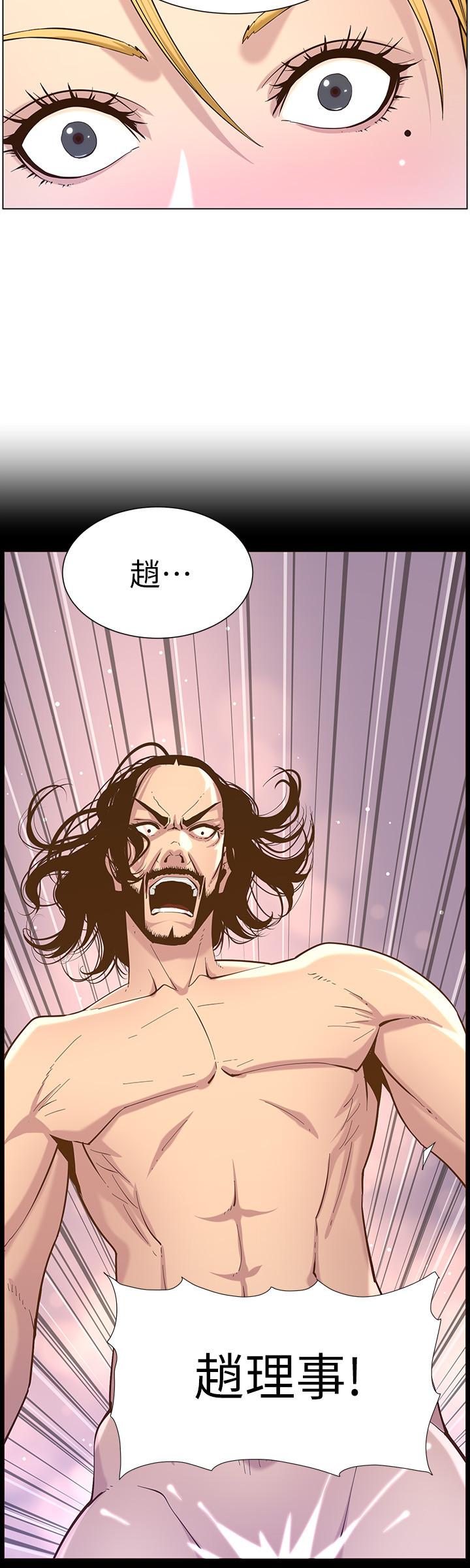 第87话-难道姐姐在和爸... - 第7.jpg页
