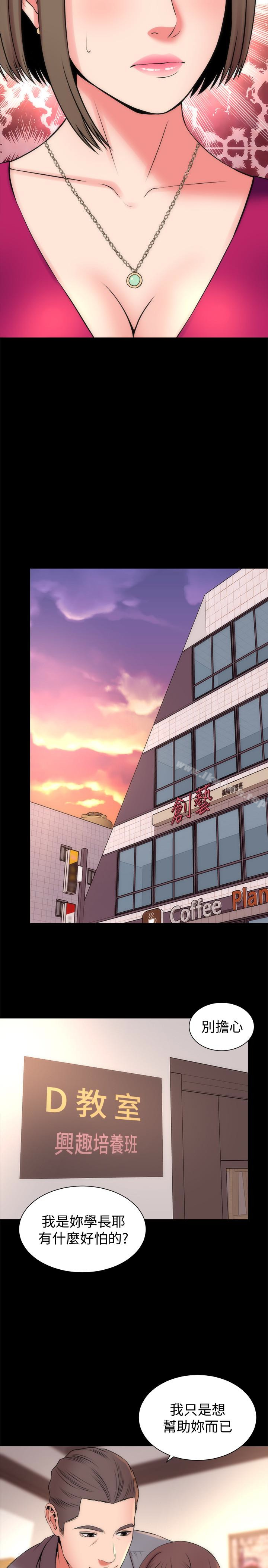 第18話-院長的真面目 - 第14.jpg页