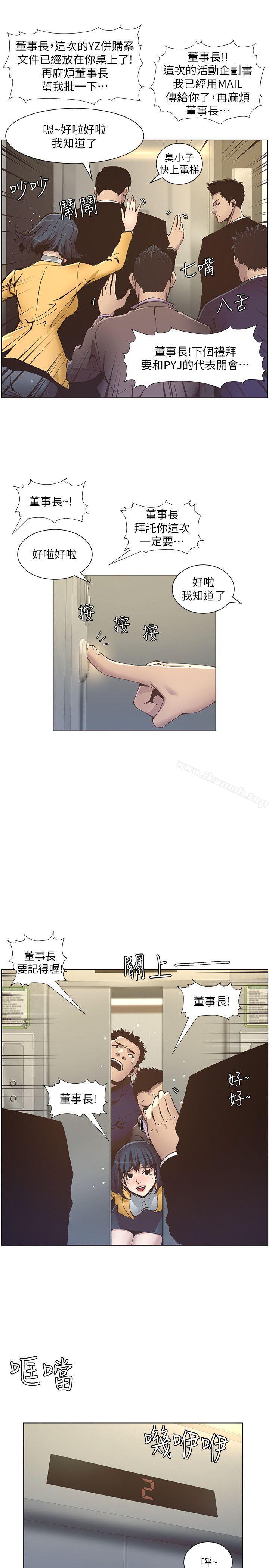 第12话-两人在屋顶上的小密会 - 第7.jpg页