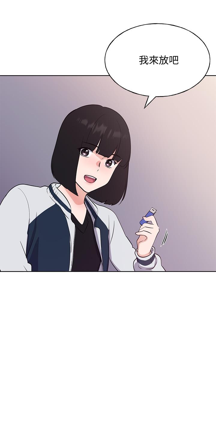 第107話-就職典禮上的華麗復仇 - 第17.jpg页