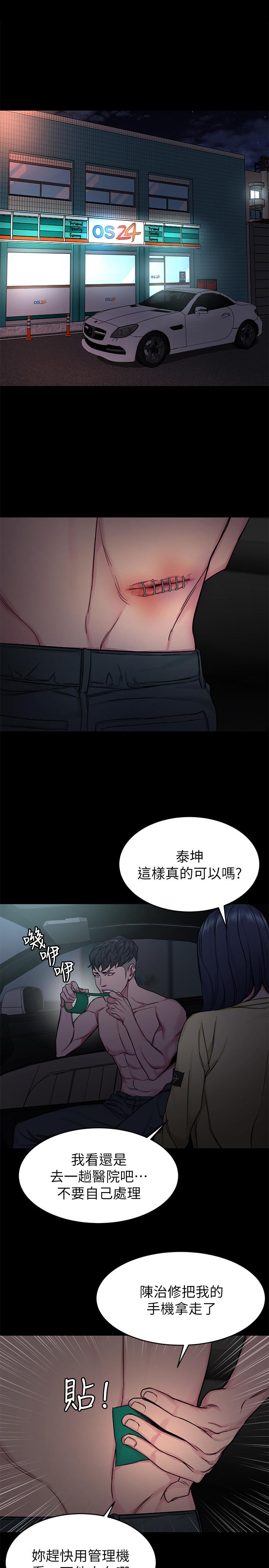 第66話-遊戲還沒結束 - 第34.jpg页