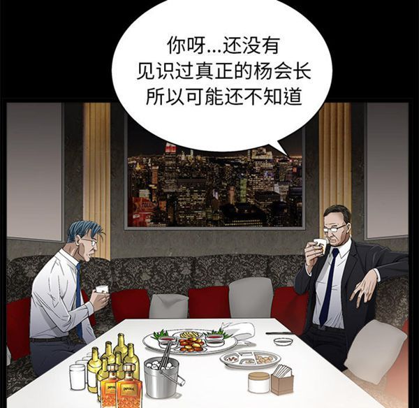 第 43 话 - 第75.jpg页