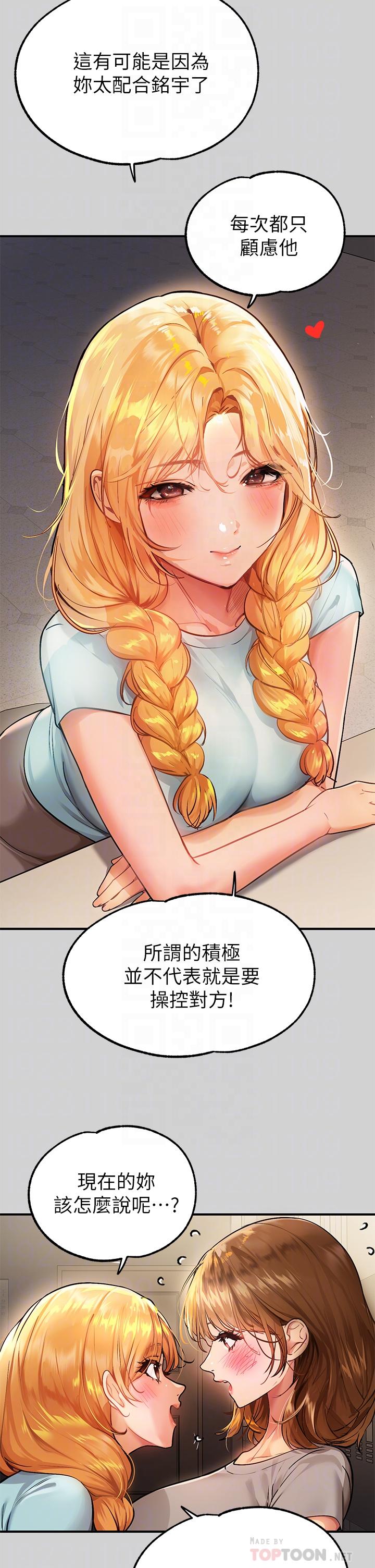 第81話-盡情折磨我吧 - 第6.jpg页