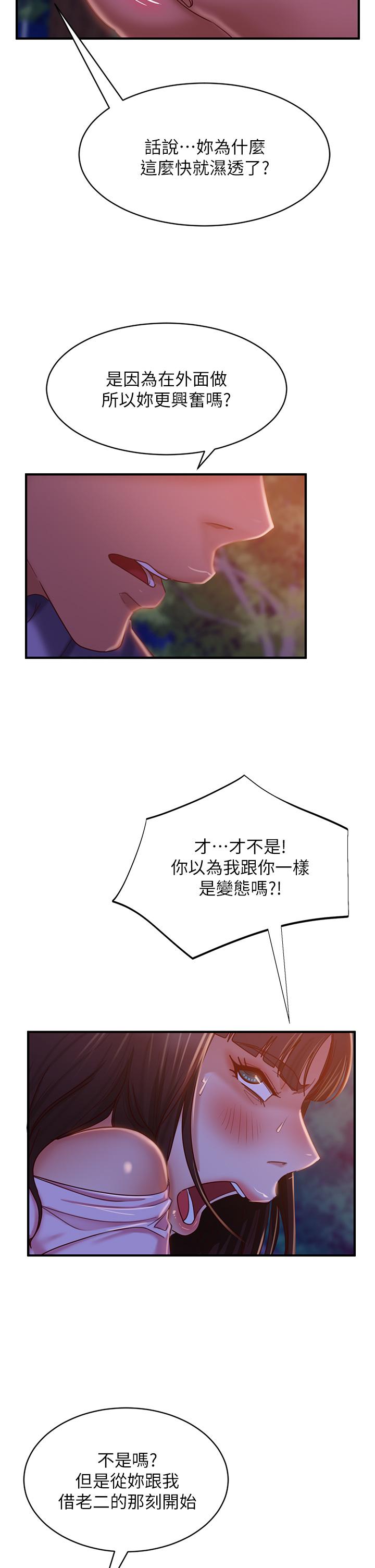 第30话-你这个变态 - 第32.jpg页