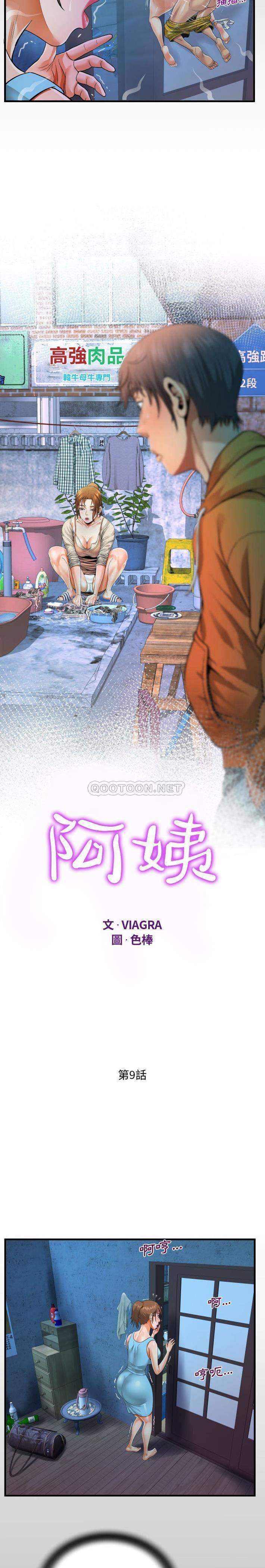 第9話 - 第2.jpg页
