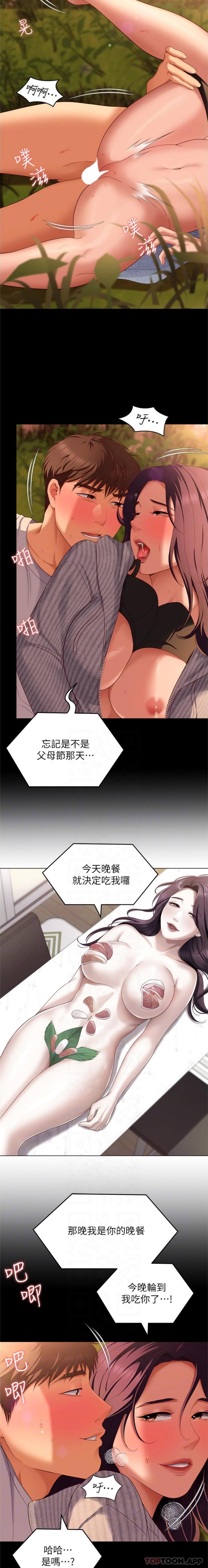 第78话-与女教授在大马路旁开战 - 第3.jpg页
