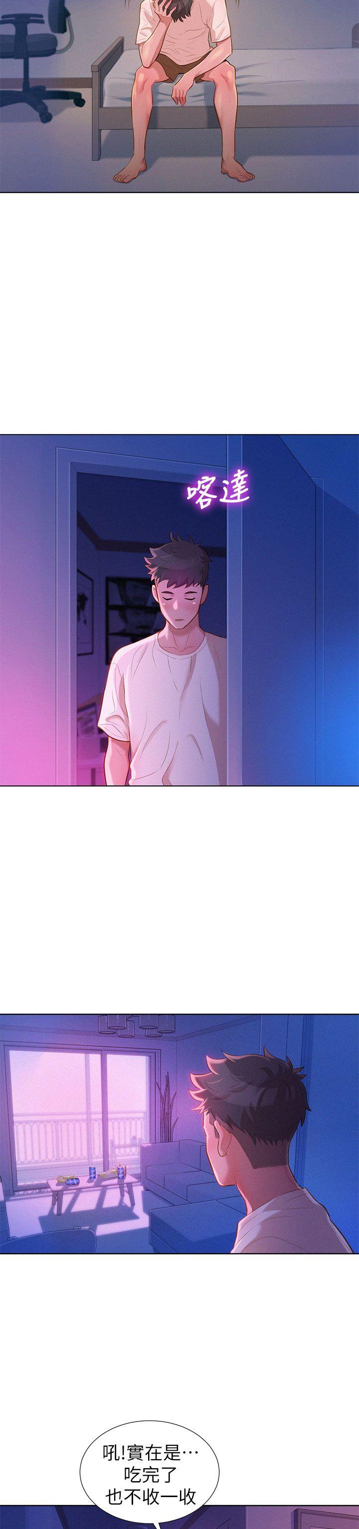 第10话 你们在干嘛? - 第31.jpg页