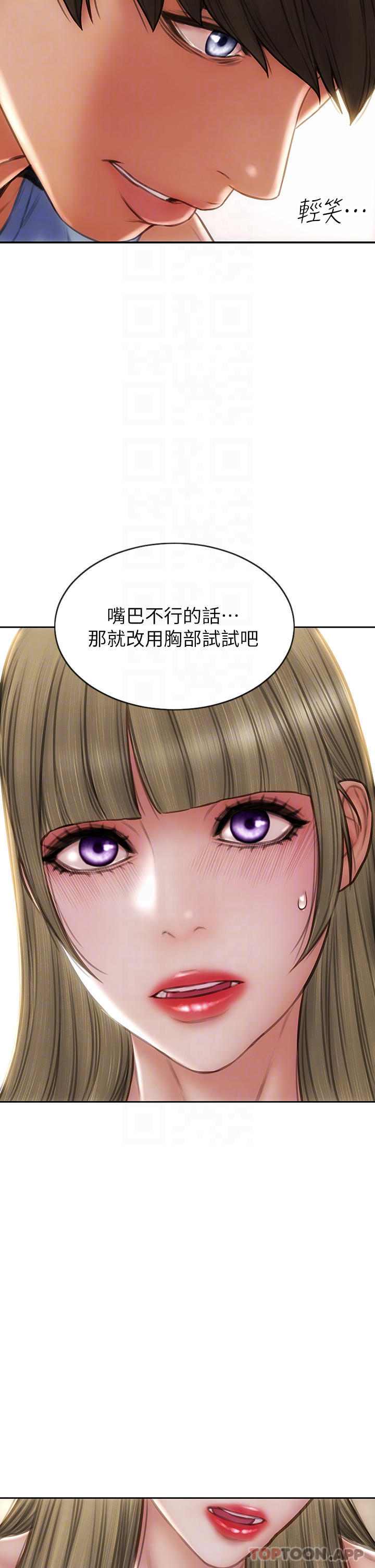 第69话-姊，妳来啦 - 第12.jpg页