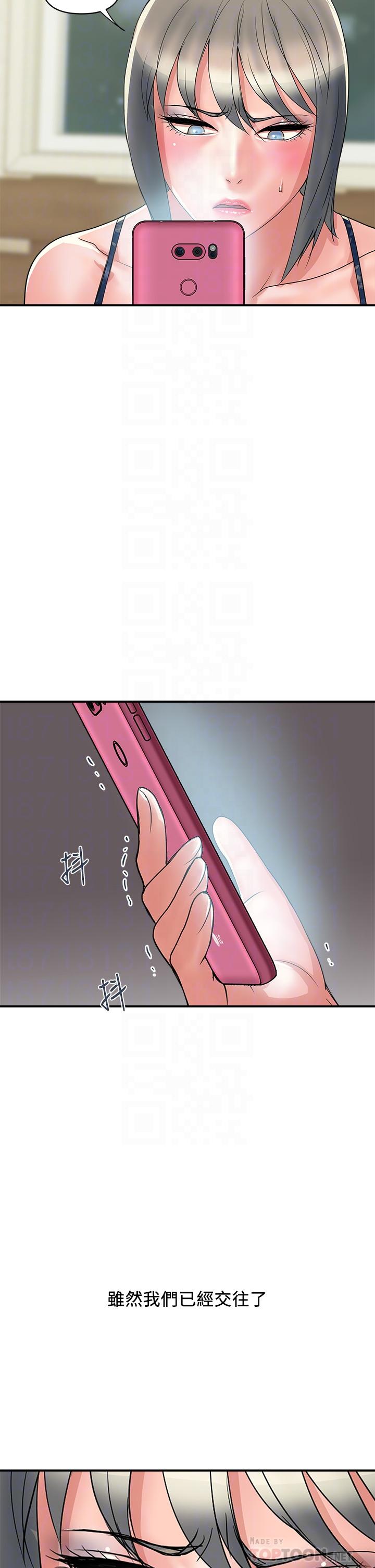 第44话-视讯里一览无余的小穴 - 第18.jpg页