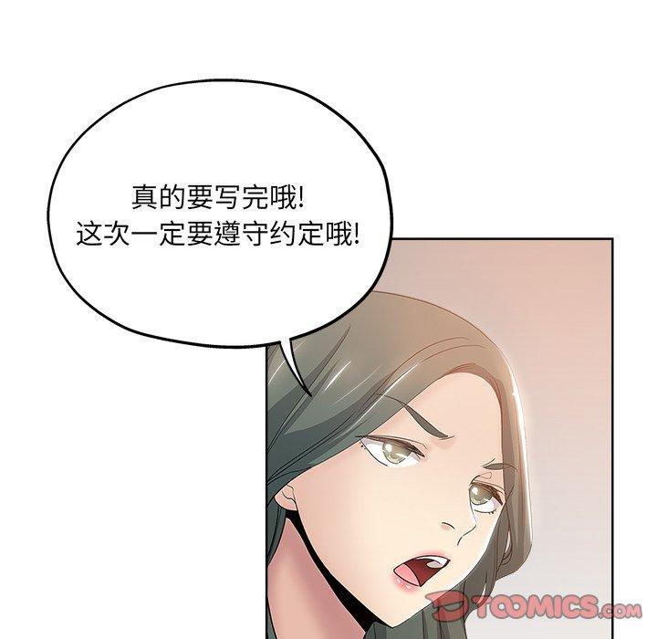 第 3 话 - 第102.jpg页