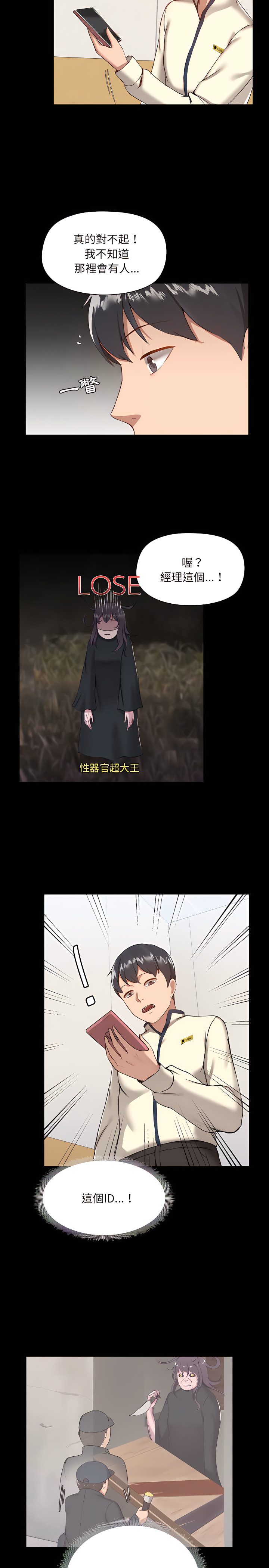 第7章 - 第29.jpg页