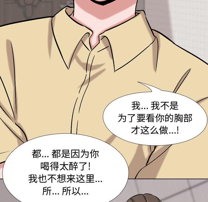 第 3 话 - 第69.jpg页