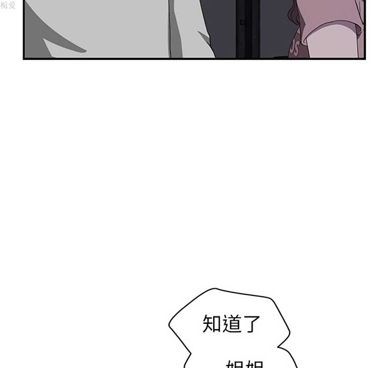 第 36 话 - 第87.jpg页