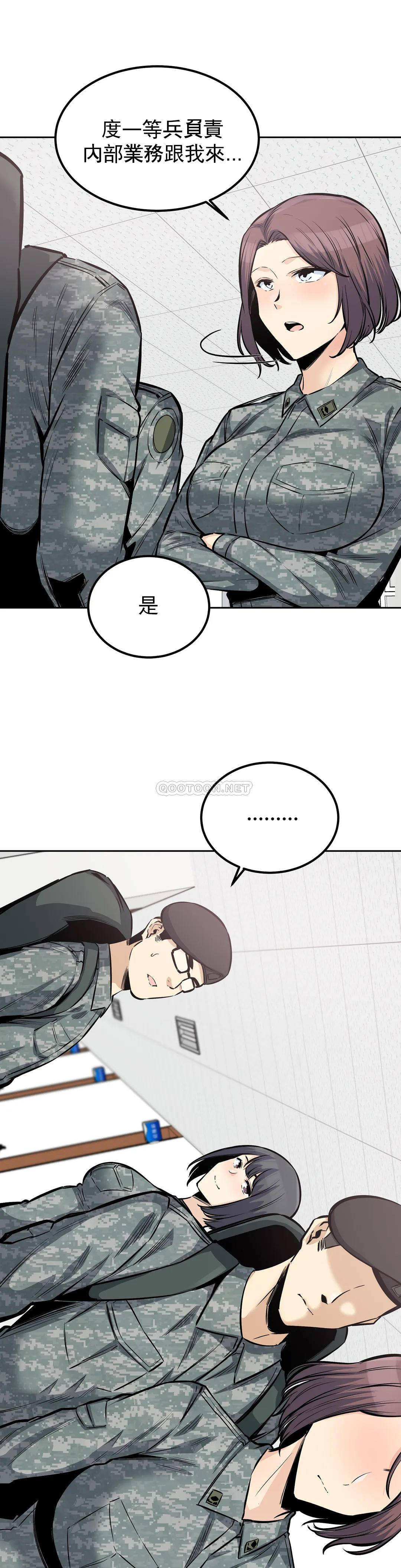 第27话-确认传闻是否属实 - 第13.jpg页