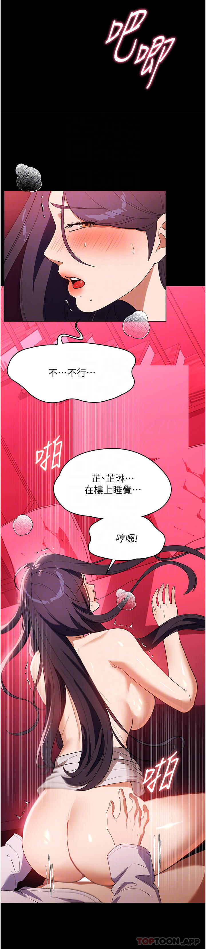 第25话-在客厅放声浪叫 - 第26.jpg页