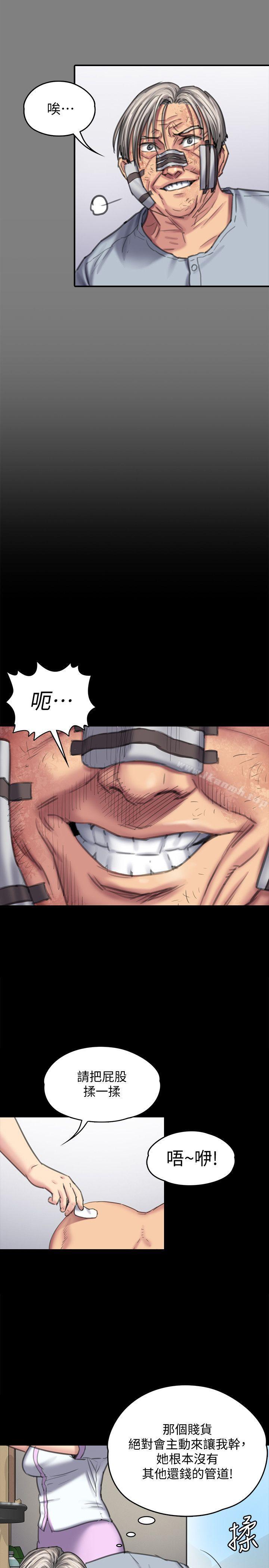 第90話-乖乖被玩的護理師 - 第24.jpg页