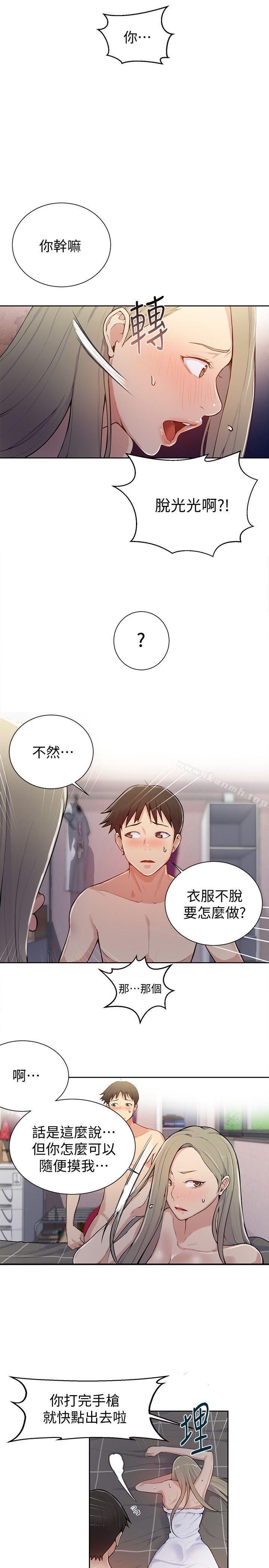 第8話-肌膚相親 - 第18.jpg页