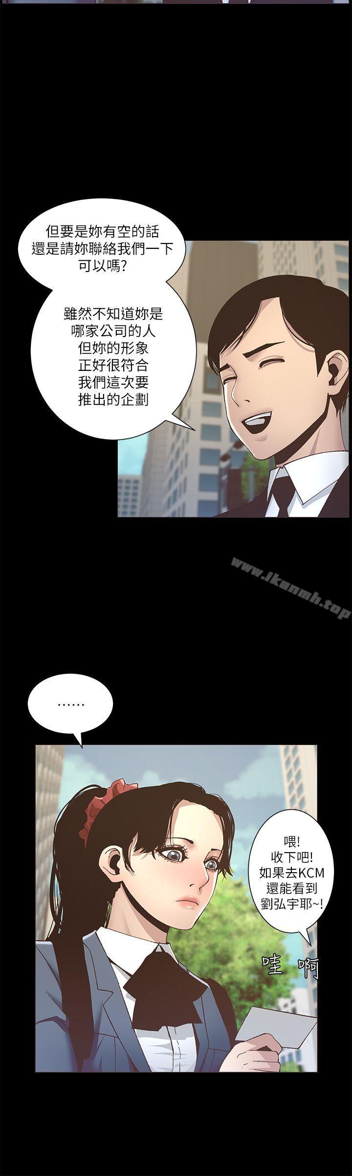 第9话-校园女神的嫉妒心 - 第11.jpg页