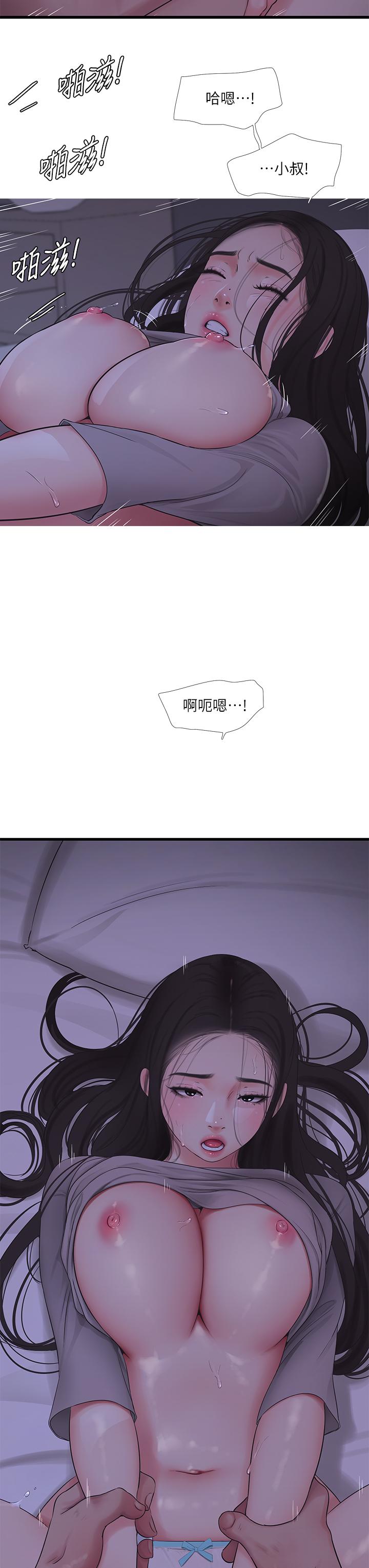 第86話-小叔，你應該不是只想打一炮吧 - 第27.jpg页
