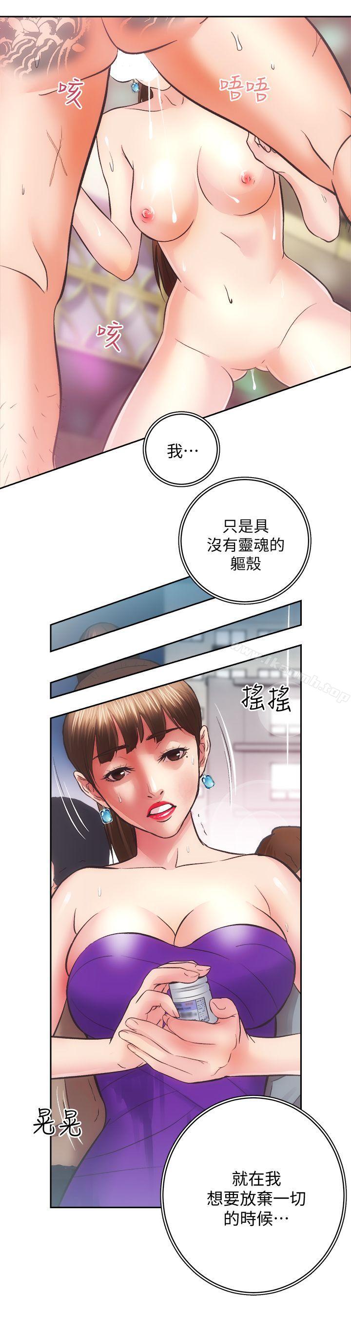 第29话-不愿揭露的真实面貌 - 第15.jpg页