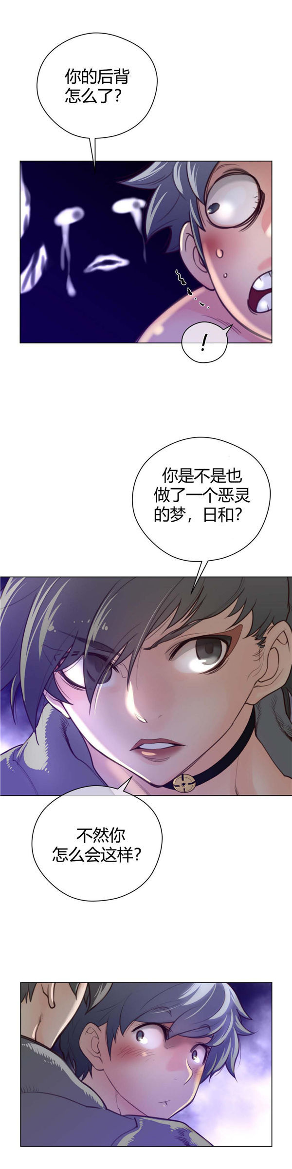 第 28 话 - 第8.jpg页