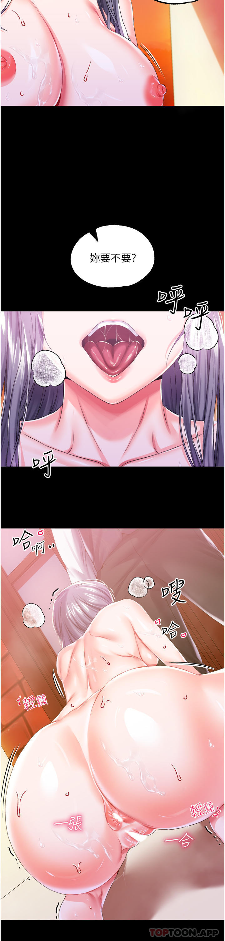 第36话-被精液灌满的穴穴 - 第2.jpg页
