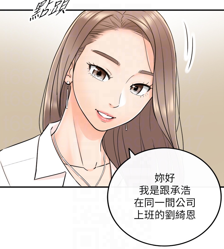 第13話-從同事到男女關係 - 第19.jpg页