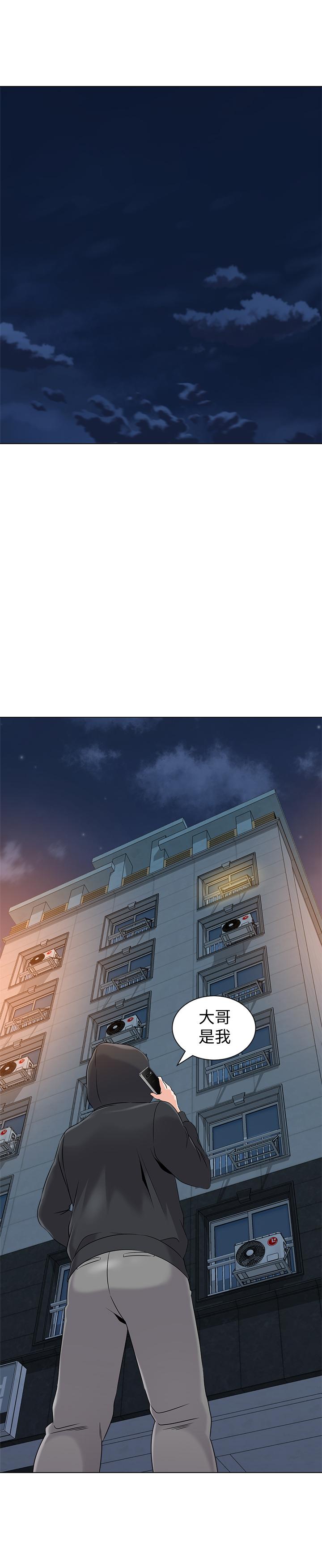 第73话-被遗忘的珠媛突然出现了 - 第1.jpg页