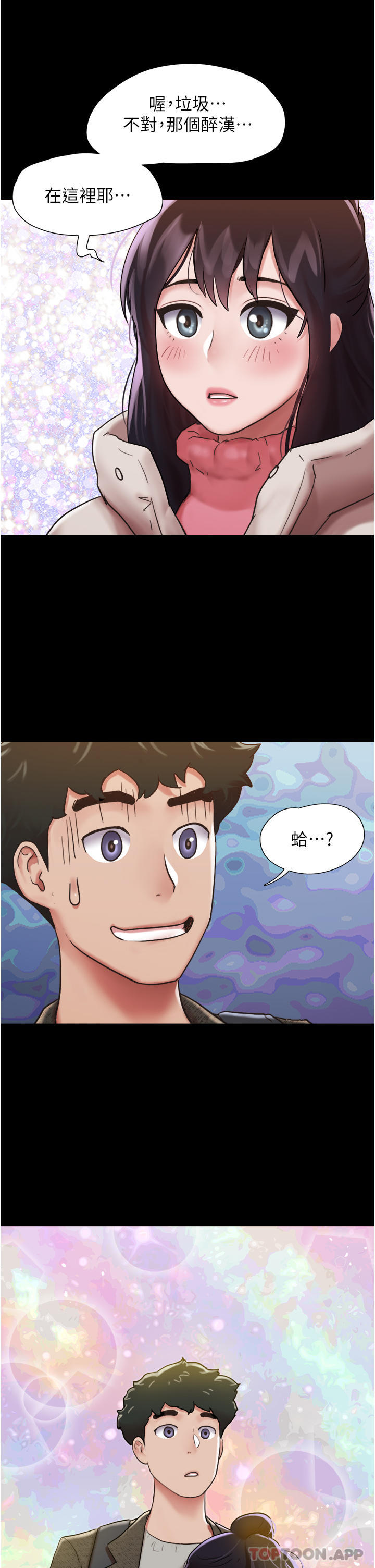 第5话-冲撞我的最深处吧 - 第22.jpg页
