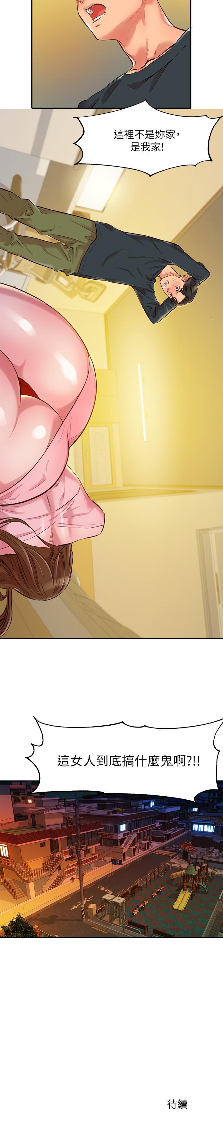 第1話-跟模特，真的只有拍照？ - 第57.jpg页