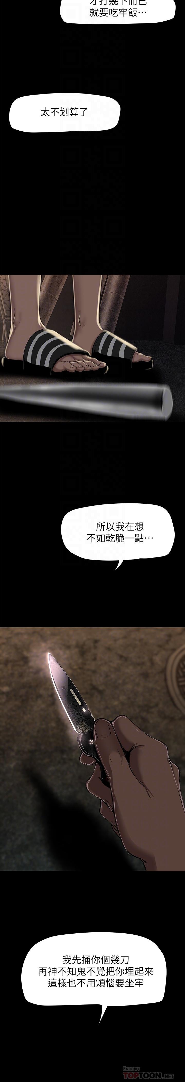 第151話-在病房偷偷露出胸部 - 第6.jpg页