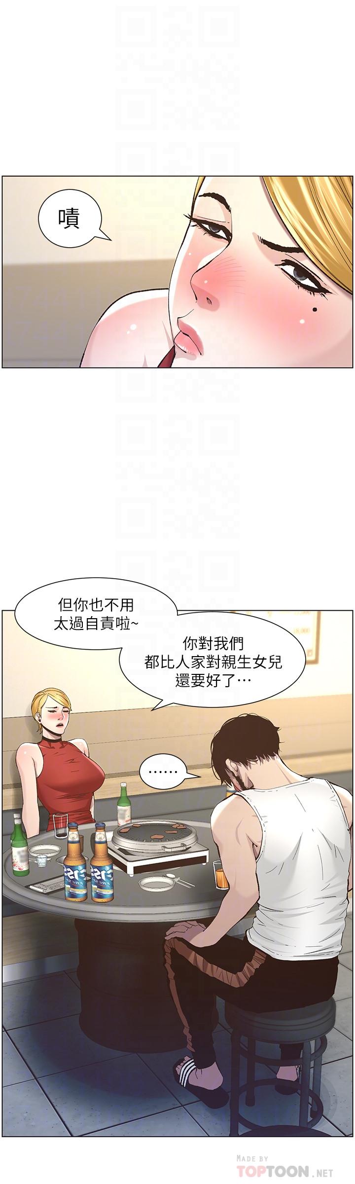 第51话-妍希想要的东西只有一个 - 第8.jpg页