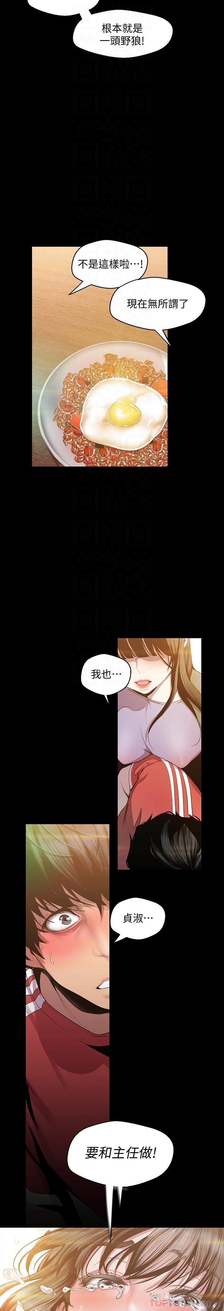 第91話-撲倒豪承 - 第18.jpg页