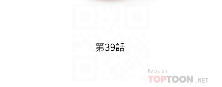 第39話-被徹底支配的舒嵐 - 第4.jpg页