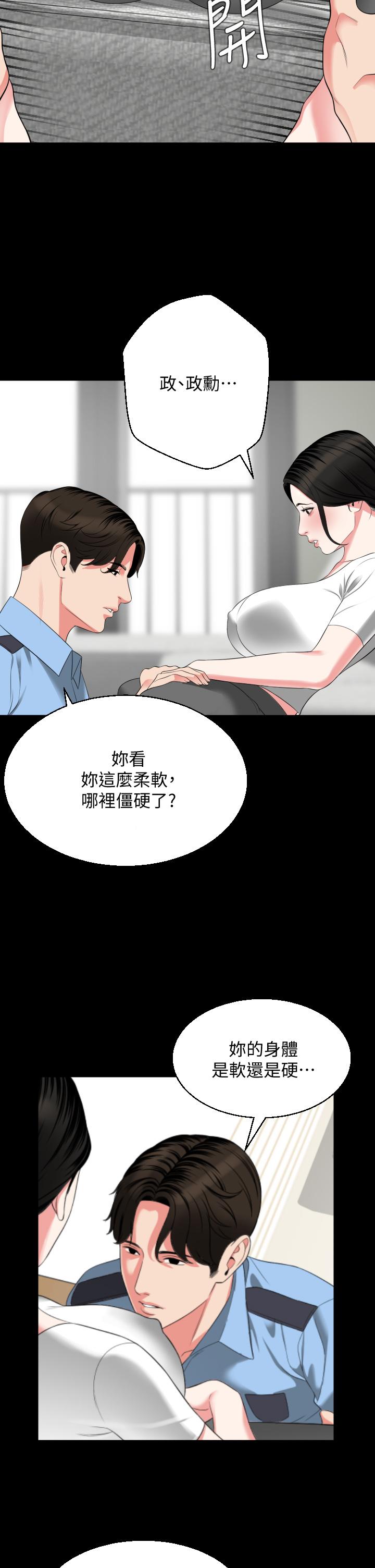 第56话-散发出骚味的岳母 - 第9.jpg页