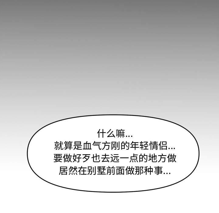 第 9 话 - 第100.jpg页